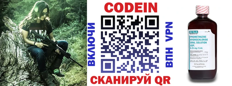 Кодеиновый сироп Lean напиток Lean (лин)  блэк спрут маркетплейс  Ростов-на-Дону 