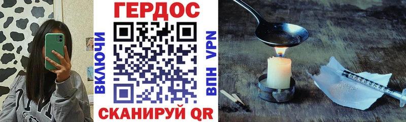 Героин VHQ  наркота  Ростов-на-Дону 