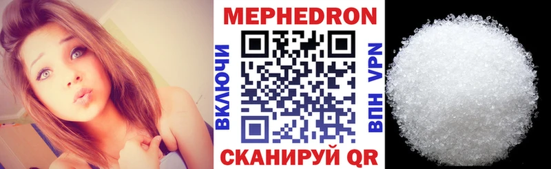 МЕФ mephedrone  купить  цена  Ростов-на-Дону 